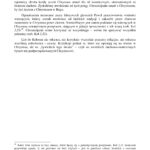 6. Apostol Pawel. List do Kolosan. Egzegeza cz. I 23.11 11